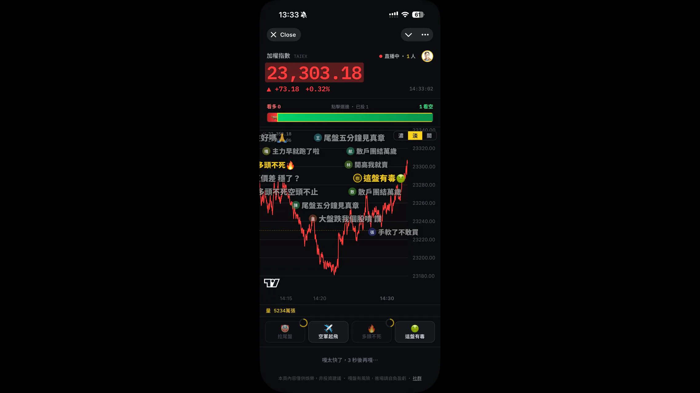 KaiPanGa 開盤嘎 screenshot